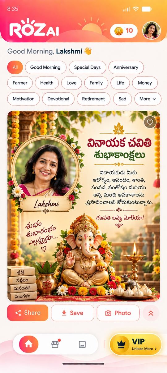 Roz AI festival greeting with personalized photo and name